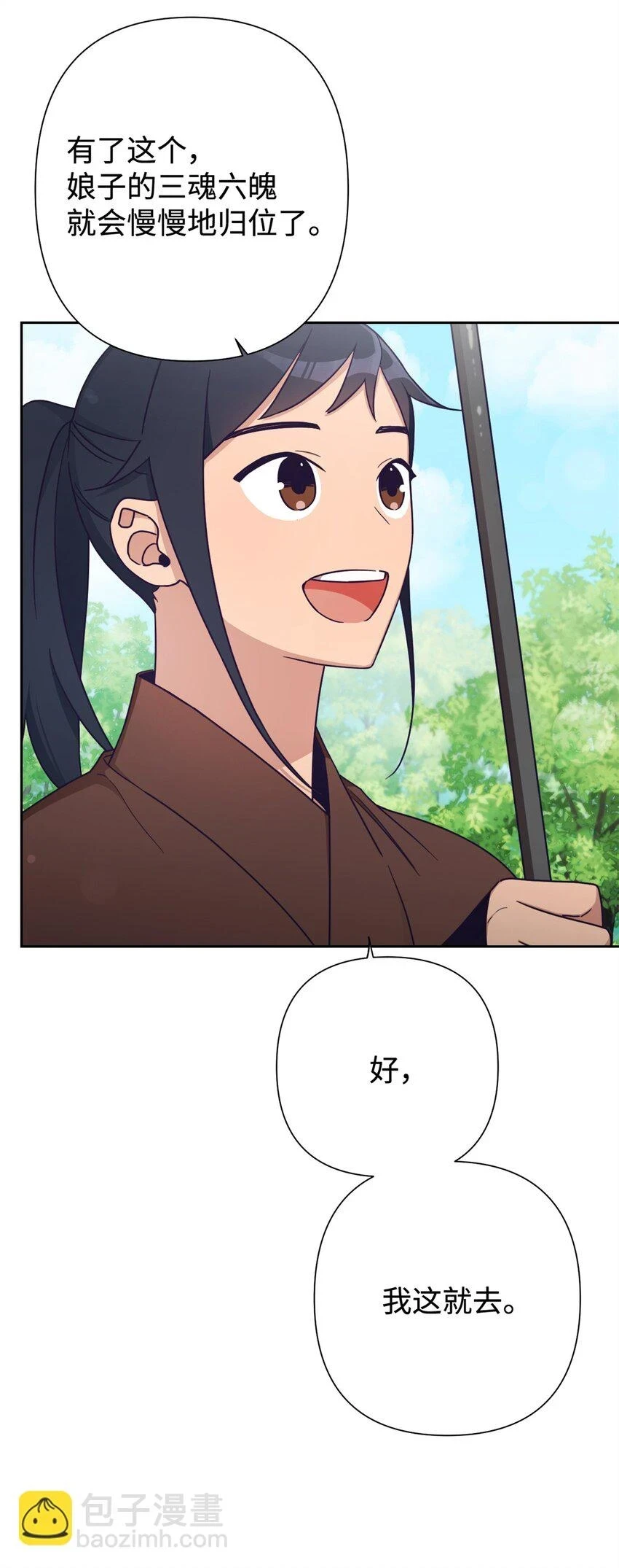 32 欺天3