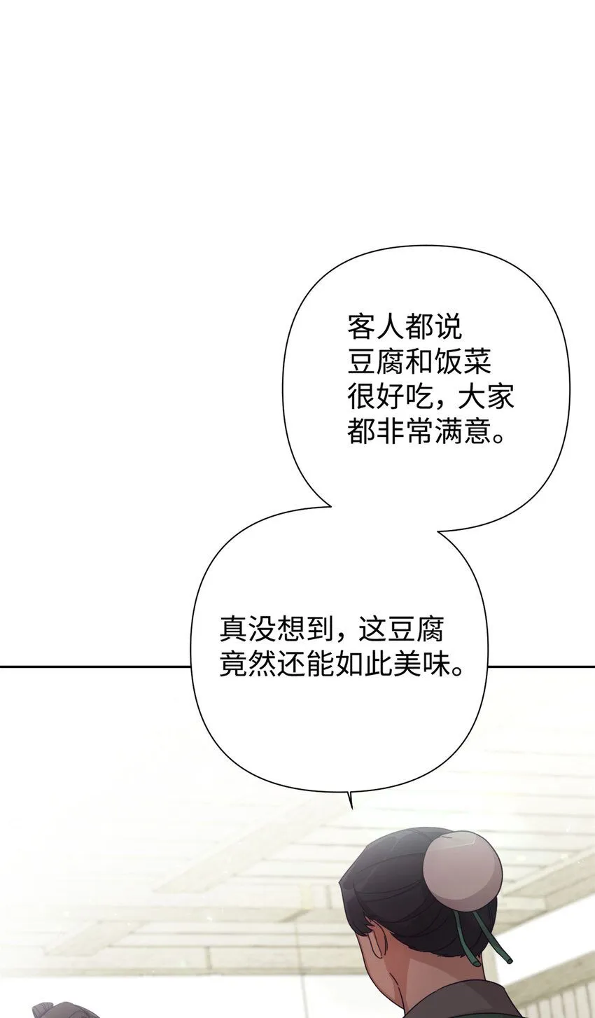 61 陪着72
