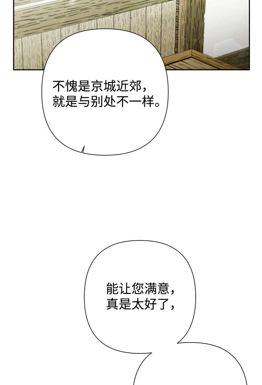 61 陪着60