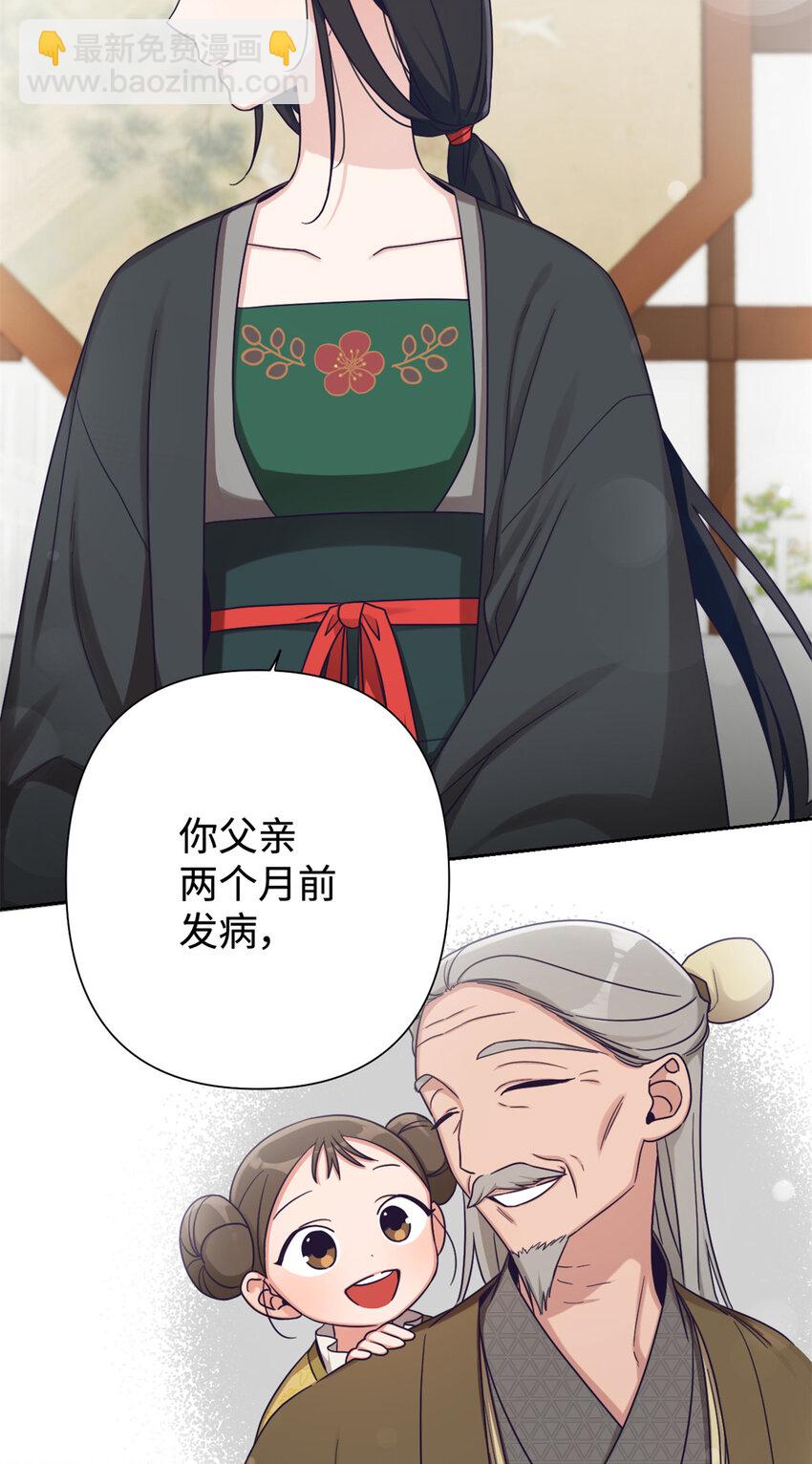 39 启程48