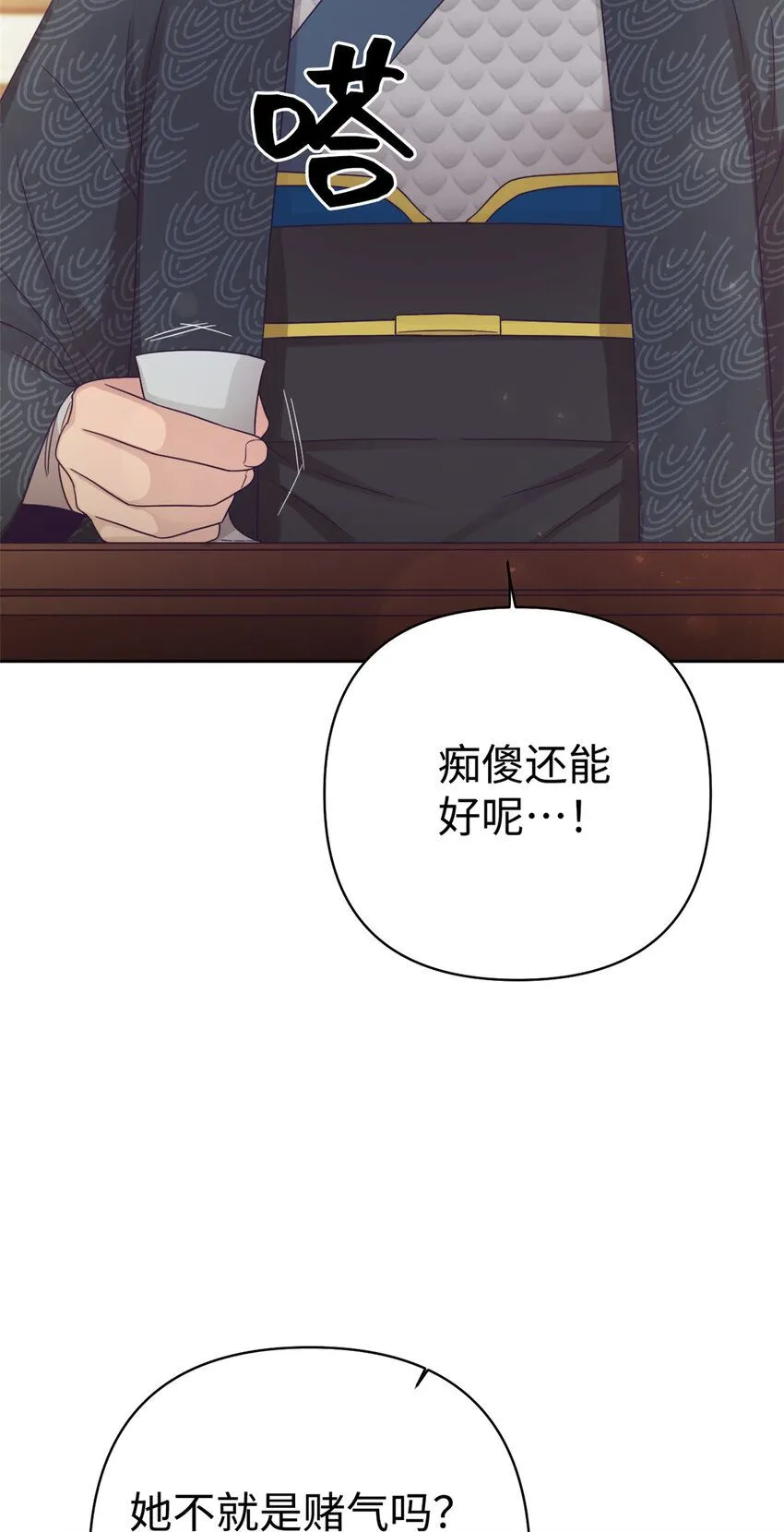 54 取舍25