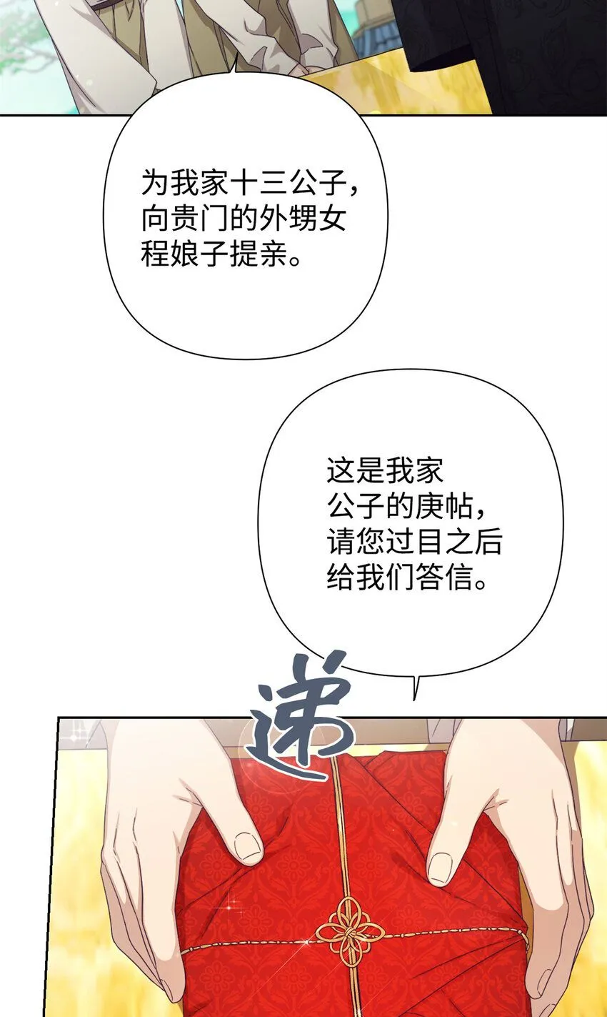 62 名誉21