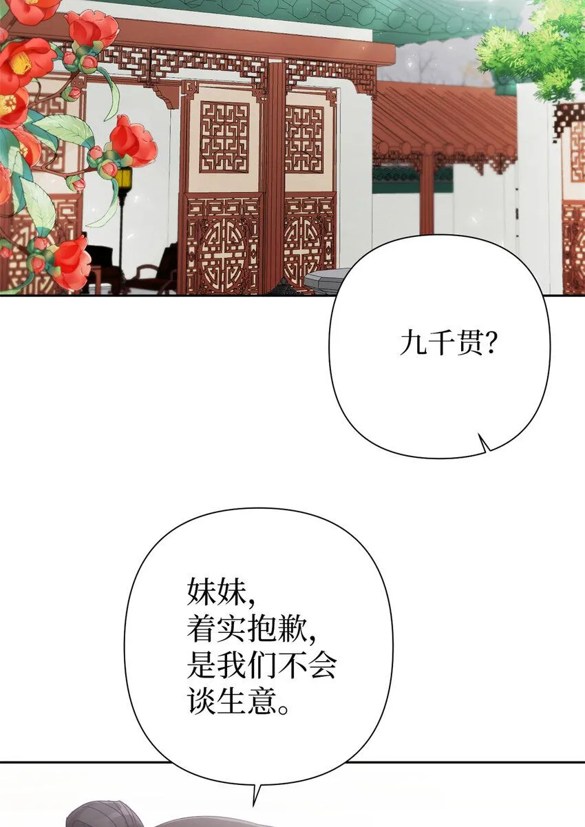 52 吃亏27