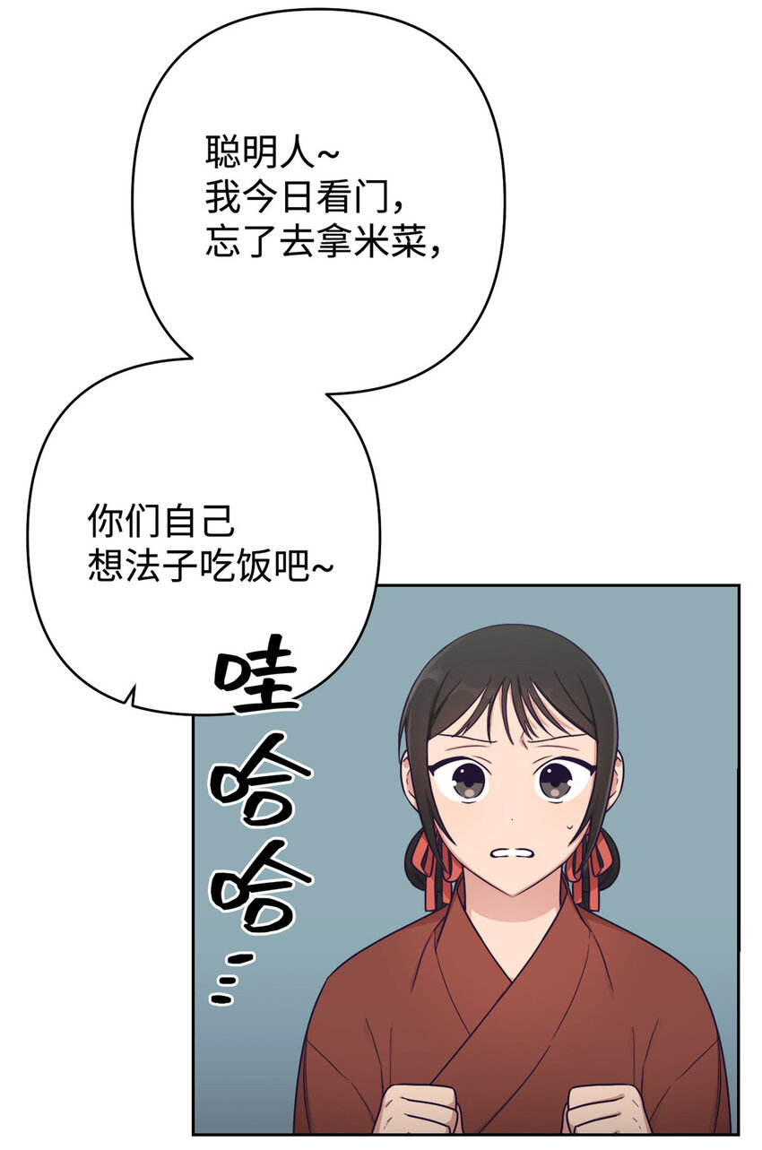 14 嫌隙22