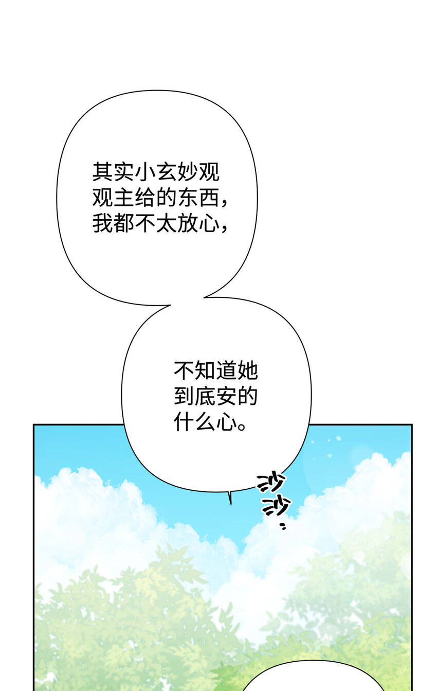 28 为安83