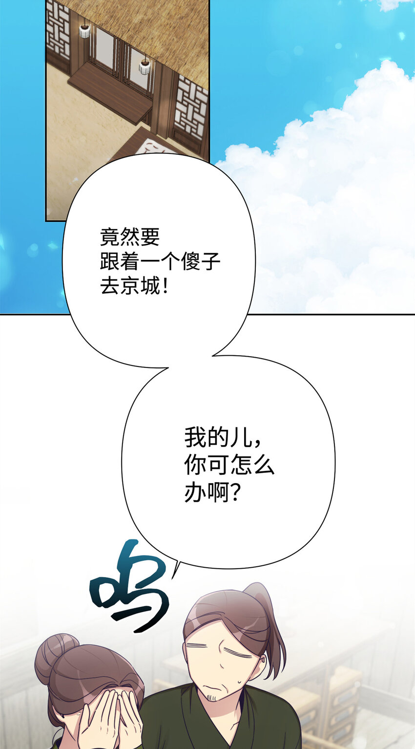 39 启程70