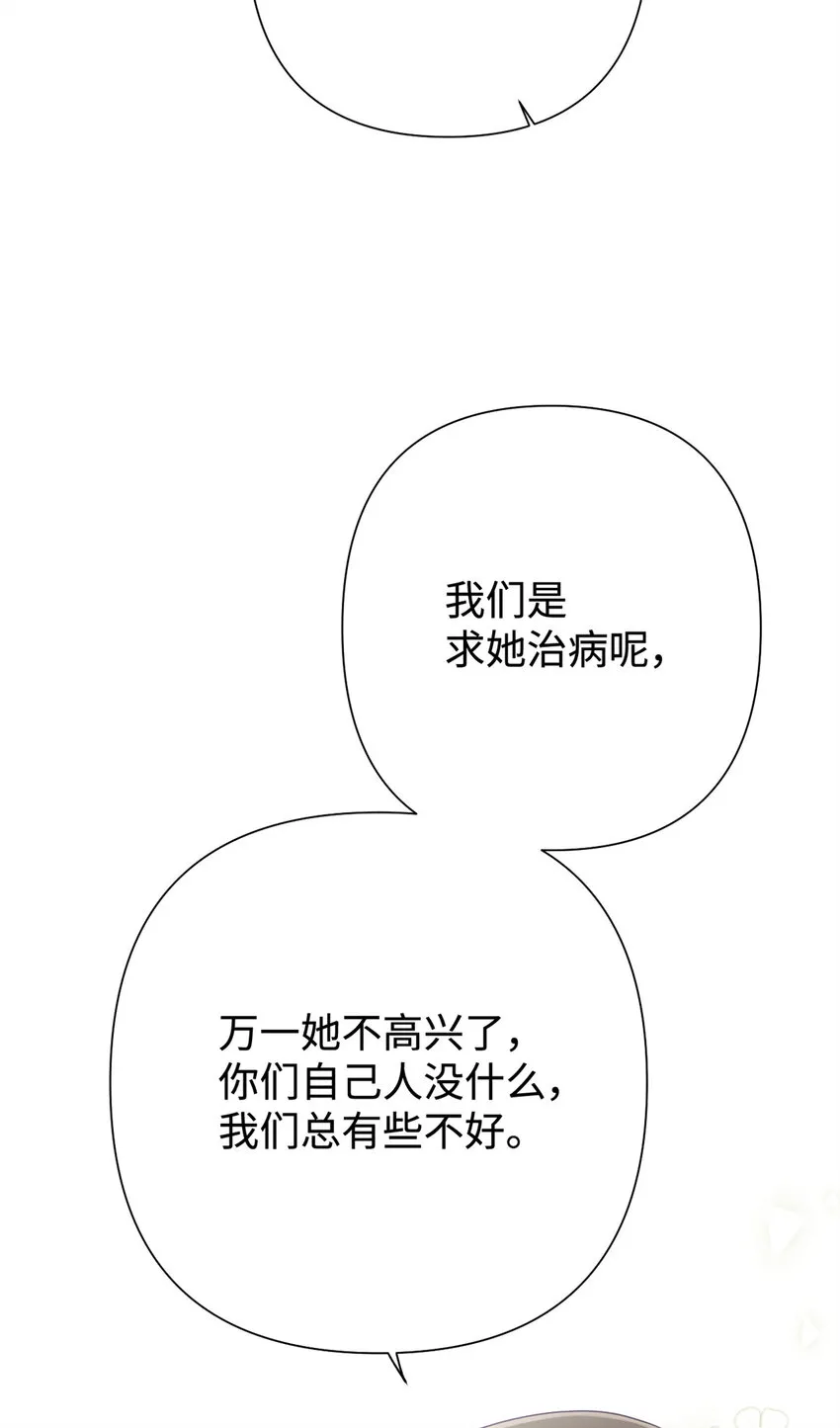 43 接诊74