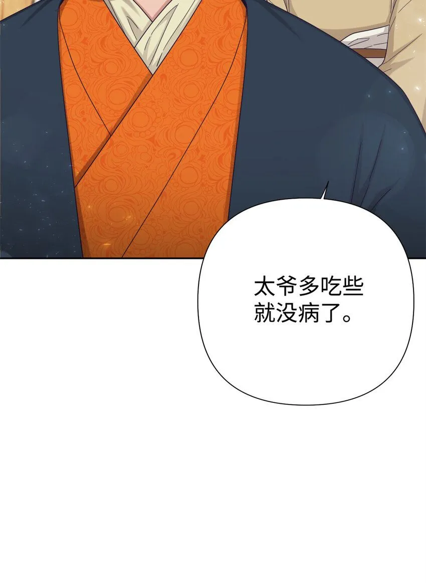 52 吃亏24