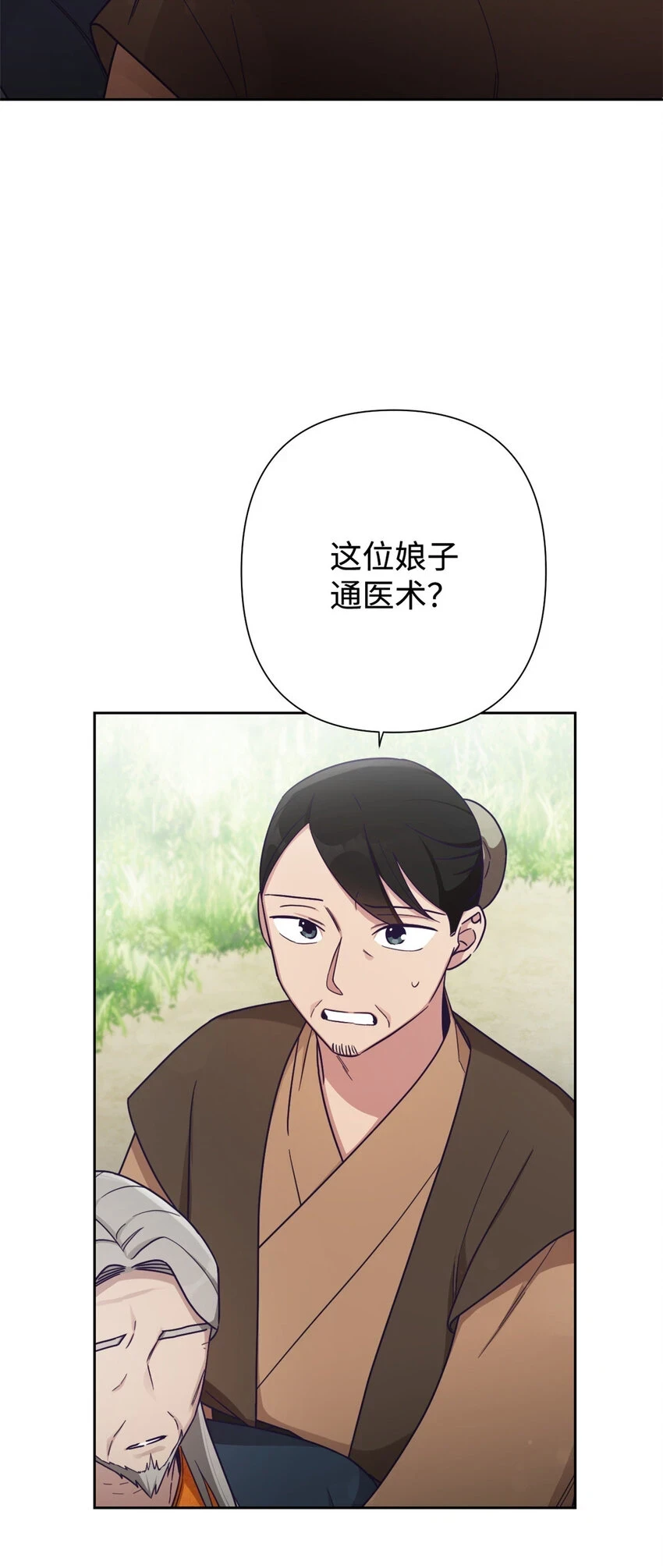 29 多谢7