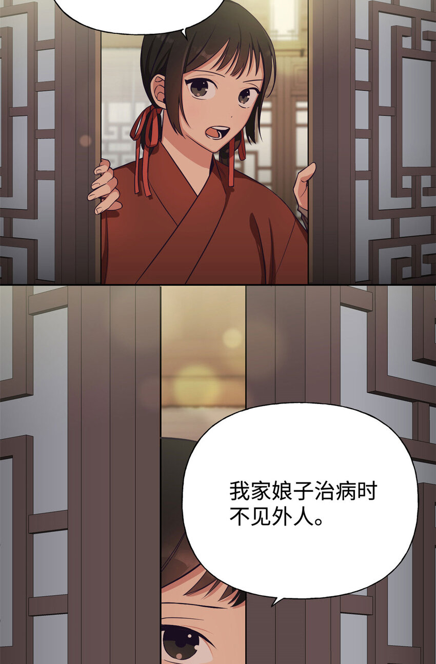 01 治病33