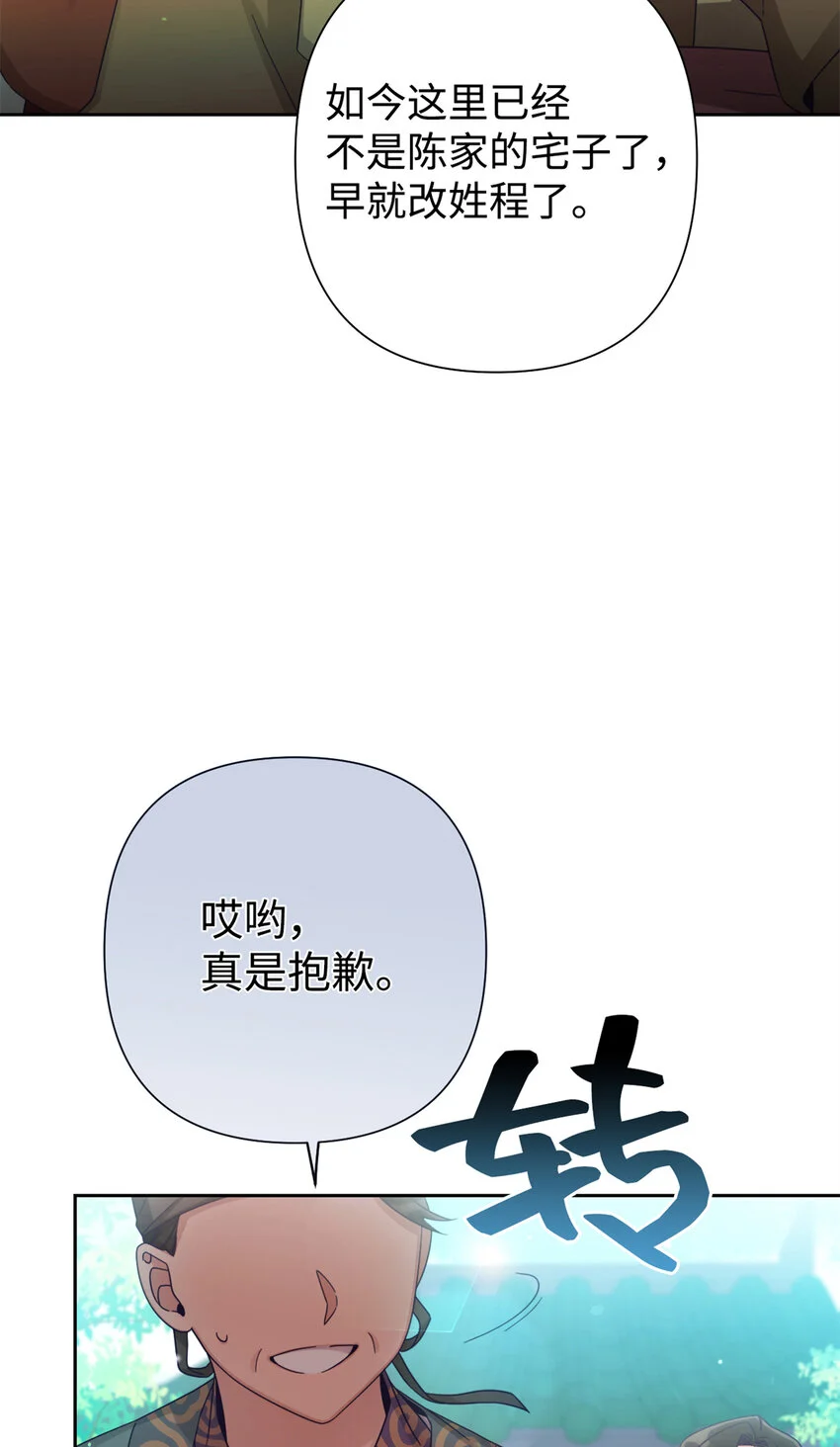 67 装傻76