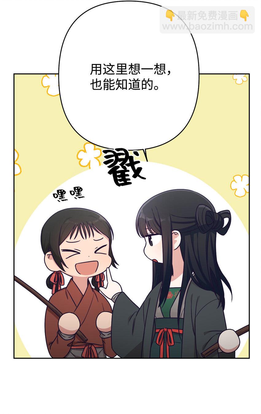 14 嫌隙17