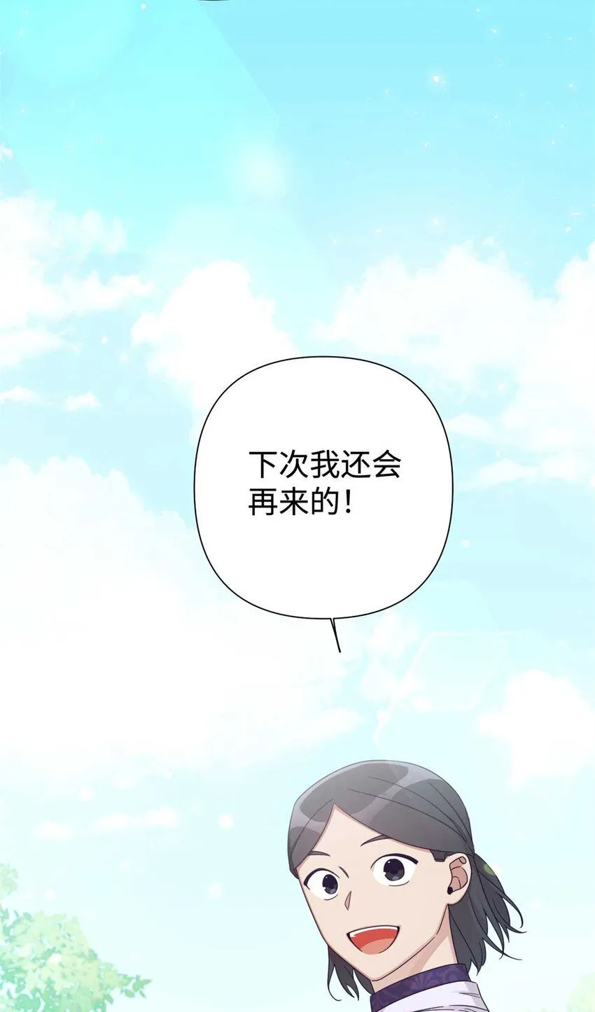 61 陪着70