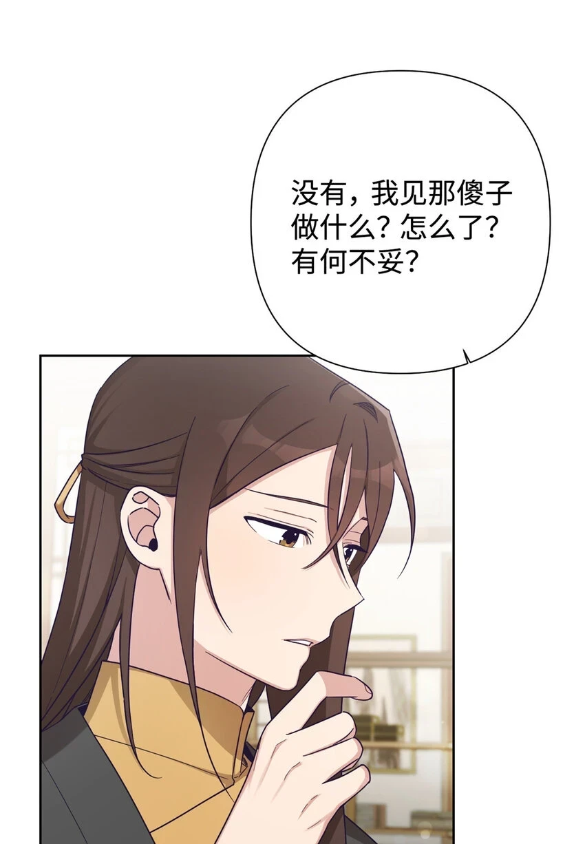 29 多谢82