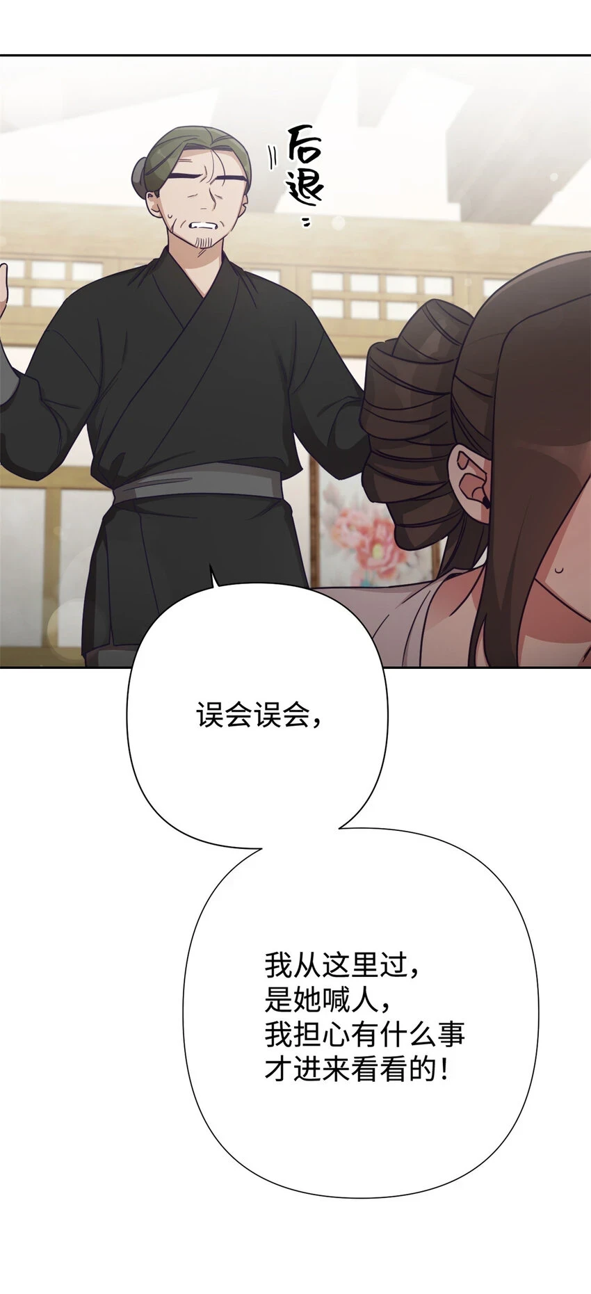 30 可恨79