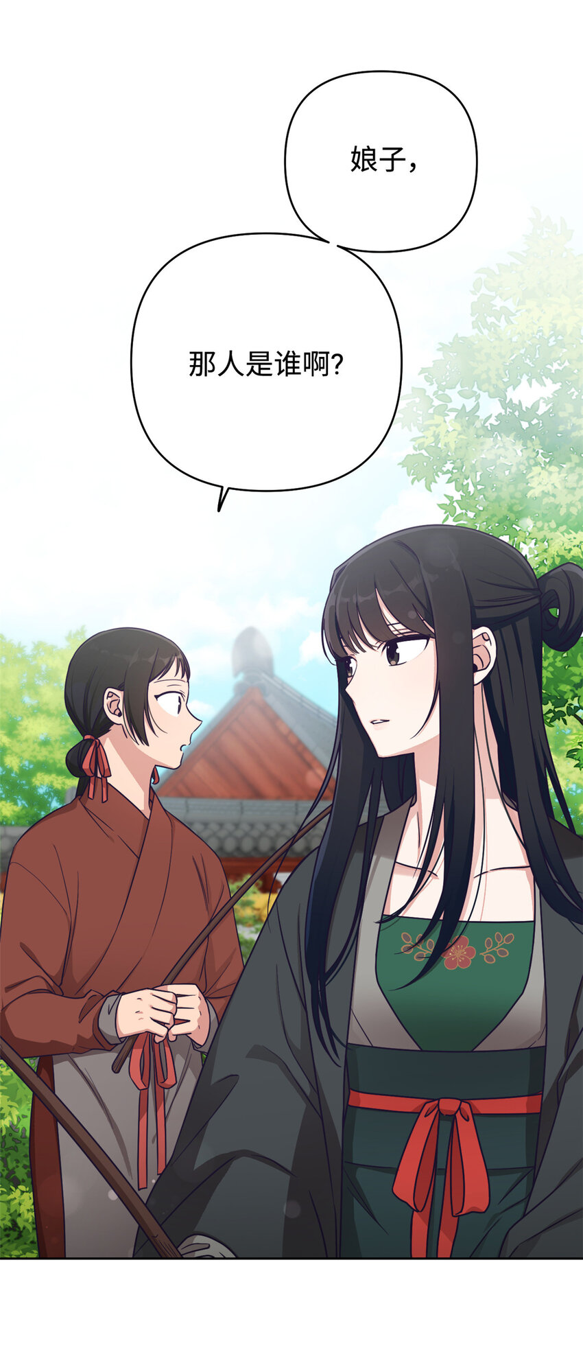 14 嫌隙9
