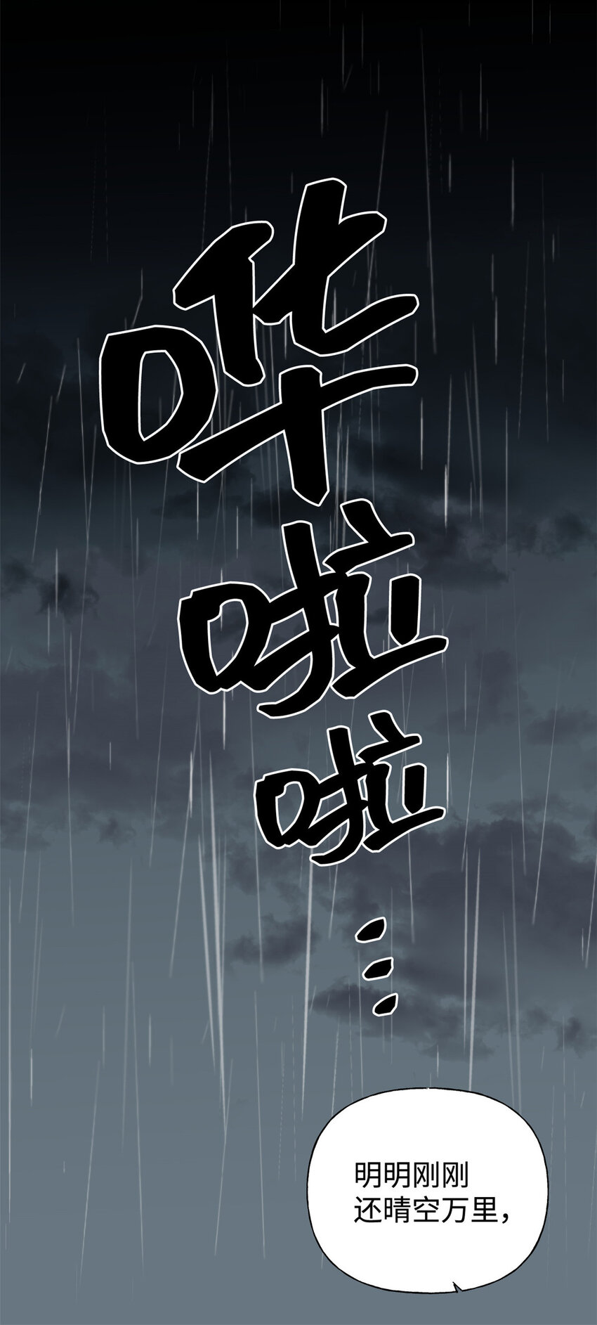 04 路雨6