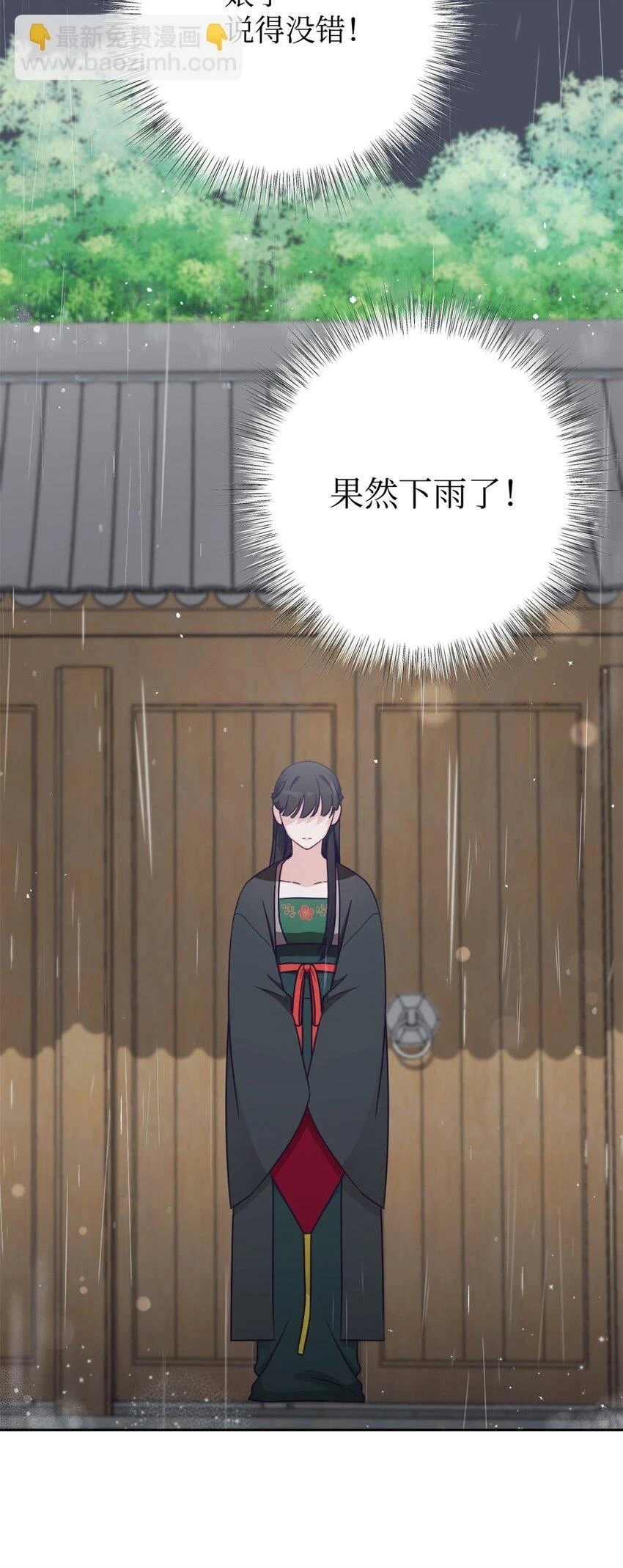 32 欺天29