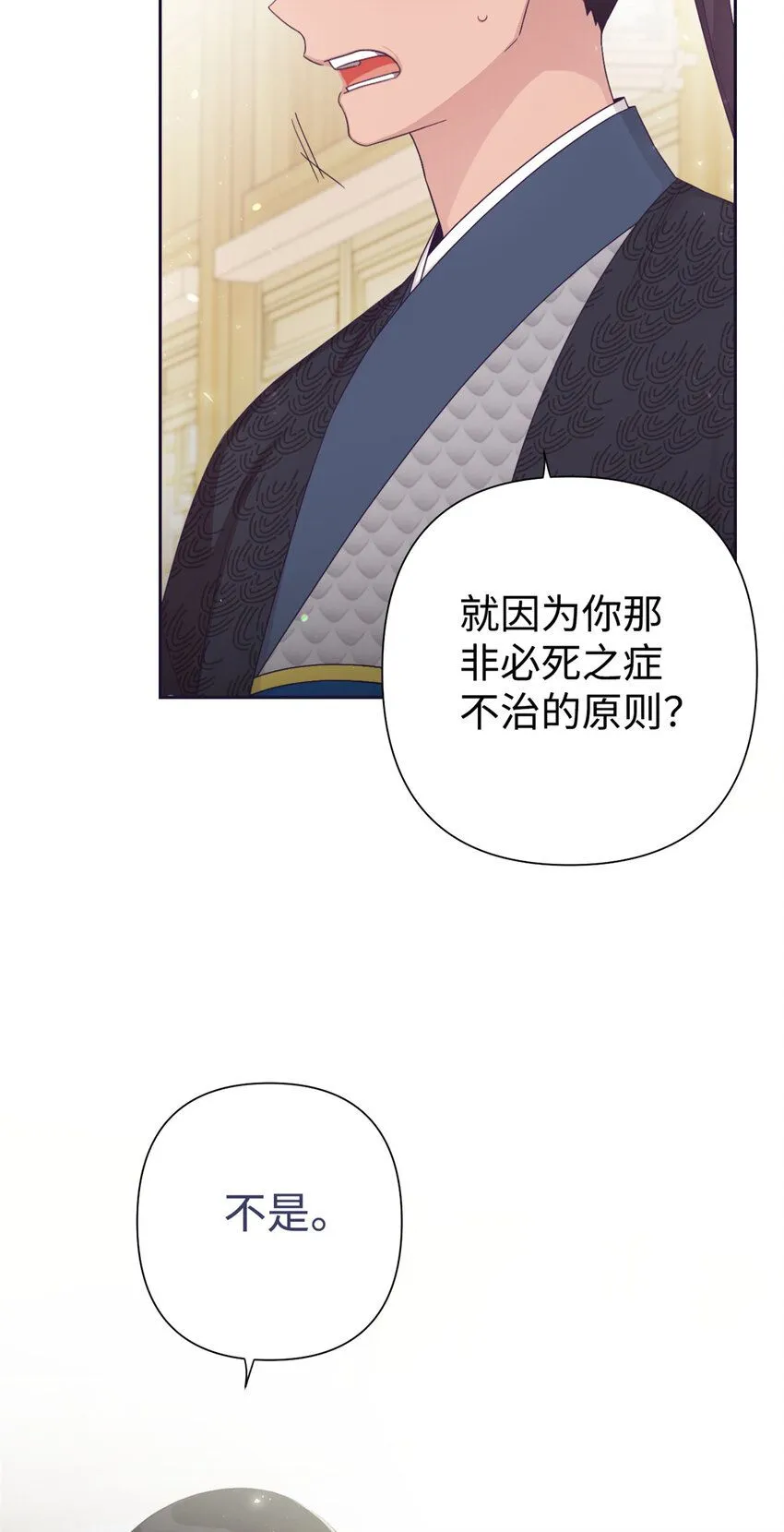 58 不治19