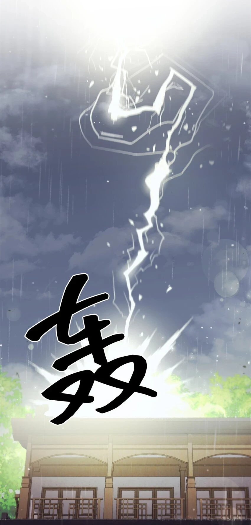 32 欺天65