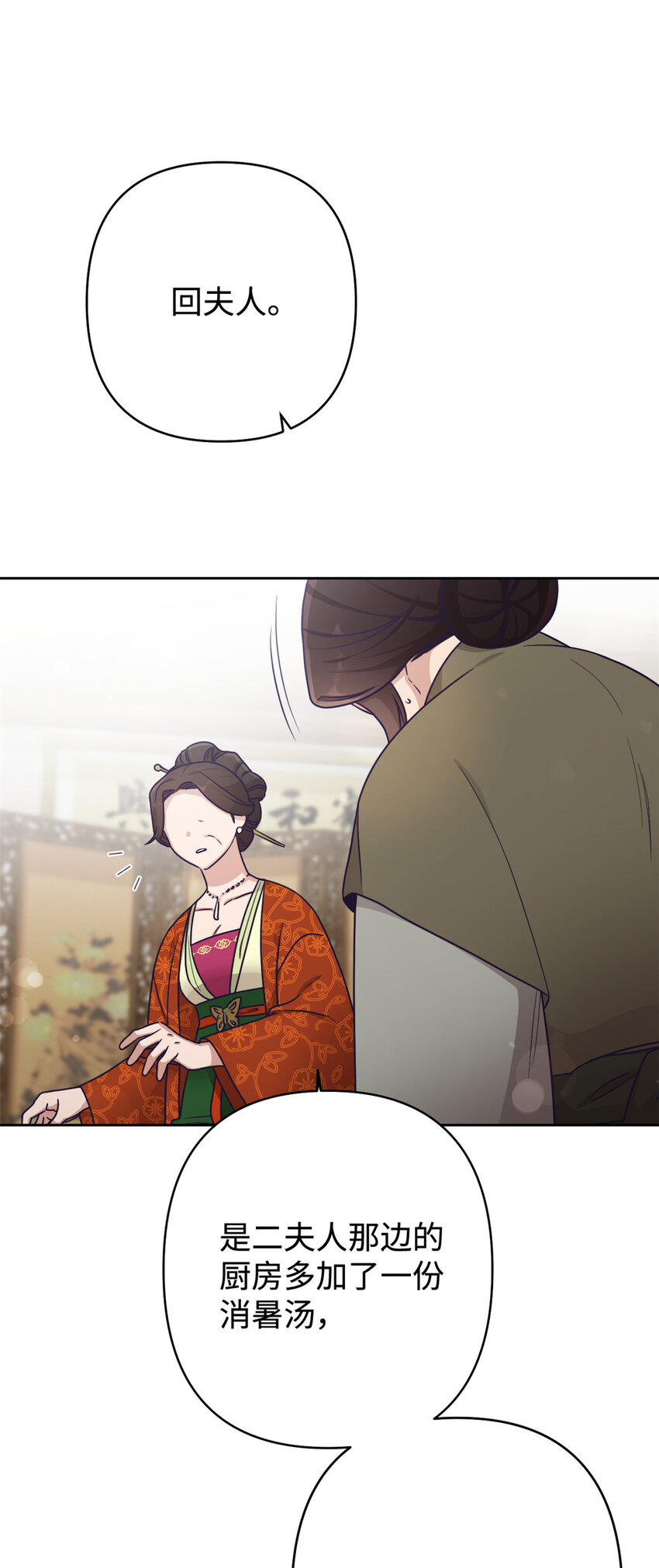 14 嫌隙32