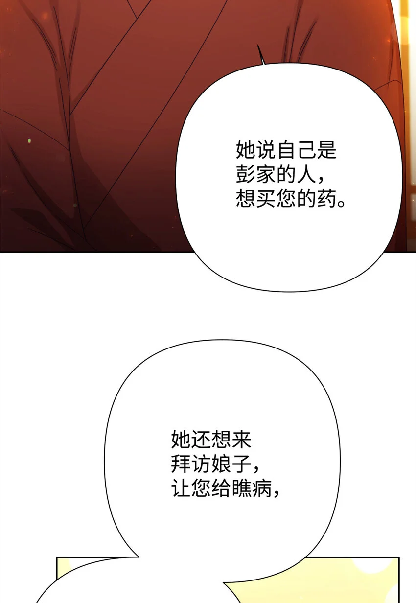 66 卖药60