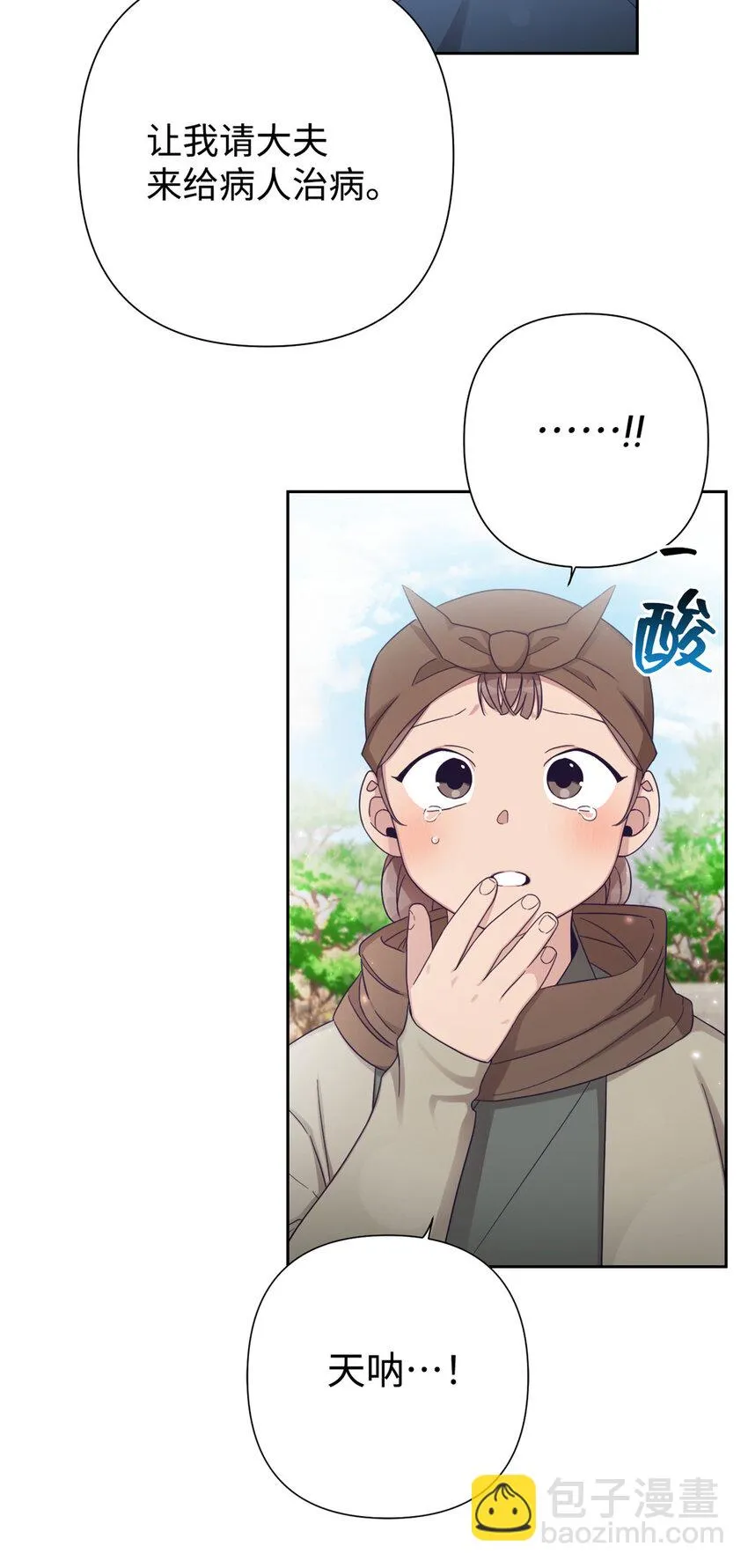 50 神仙52