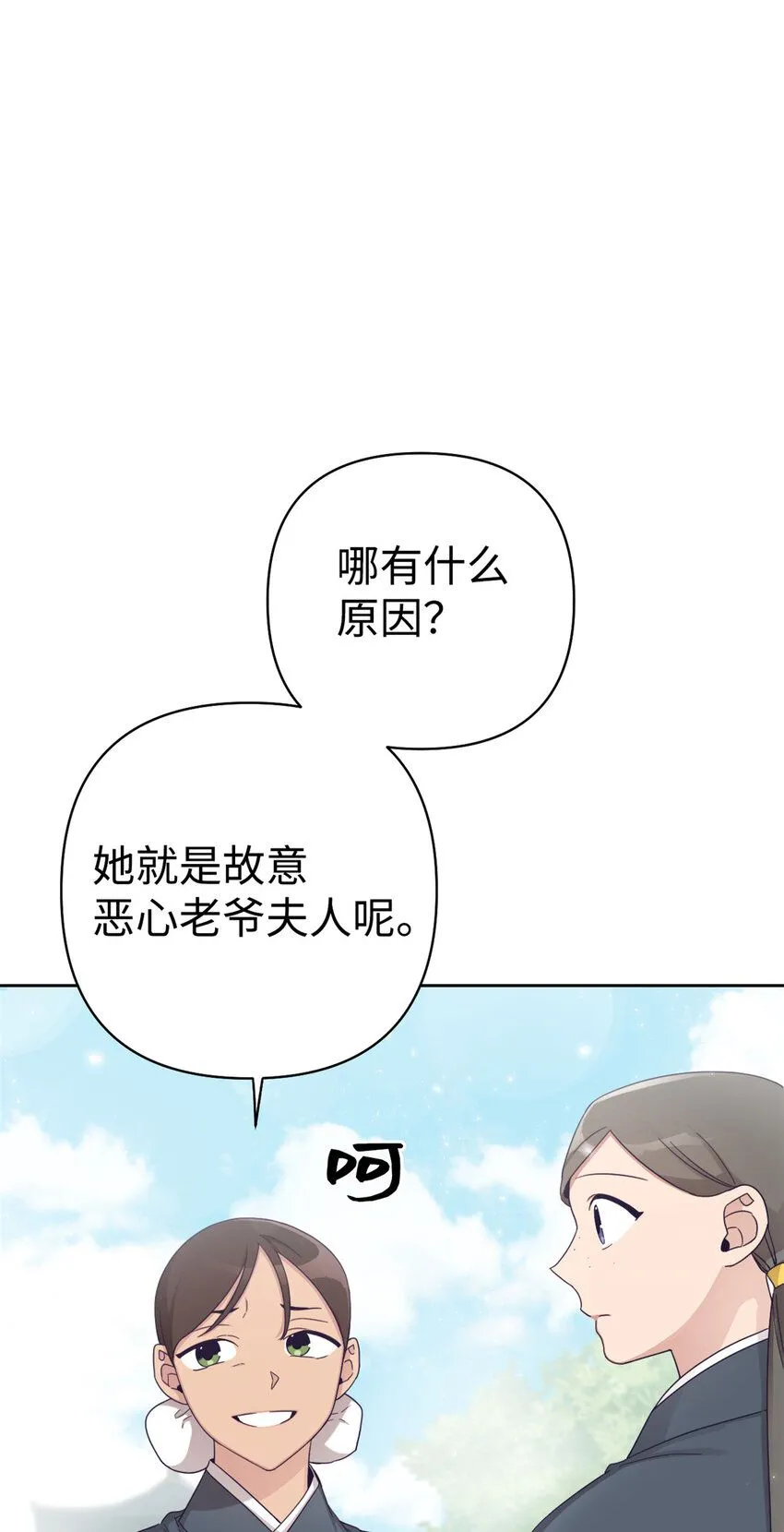 54 取舍39