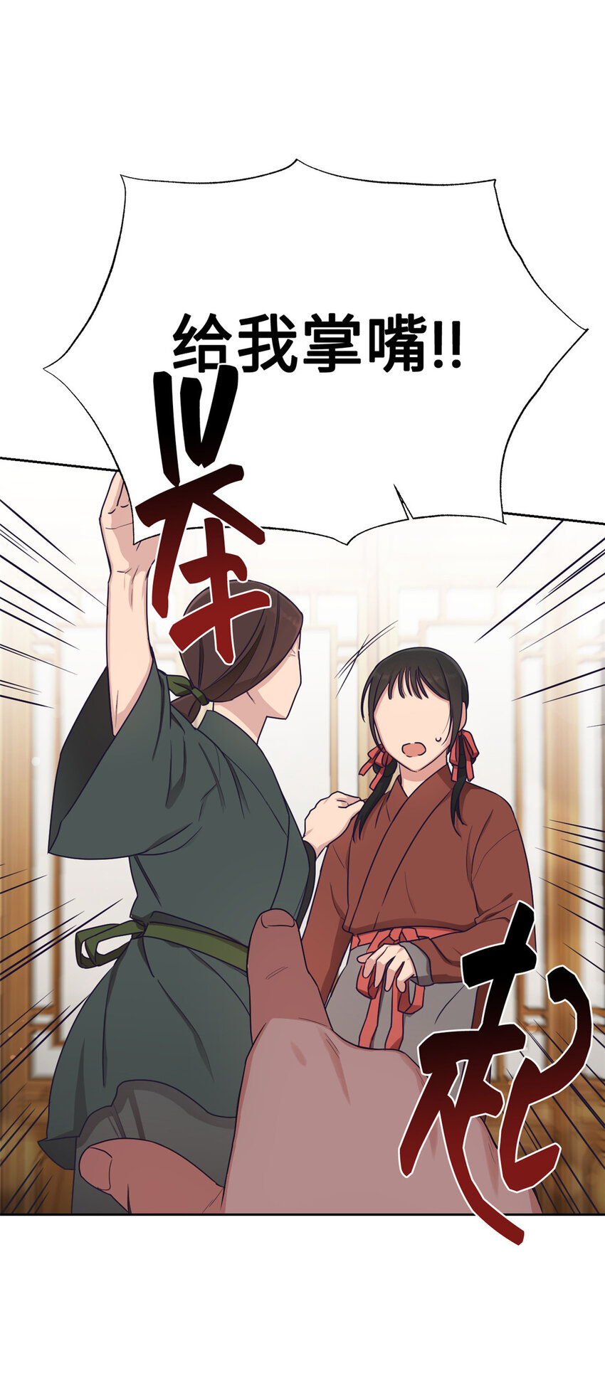 10 掌嘴37