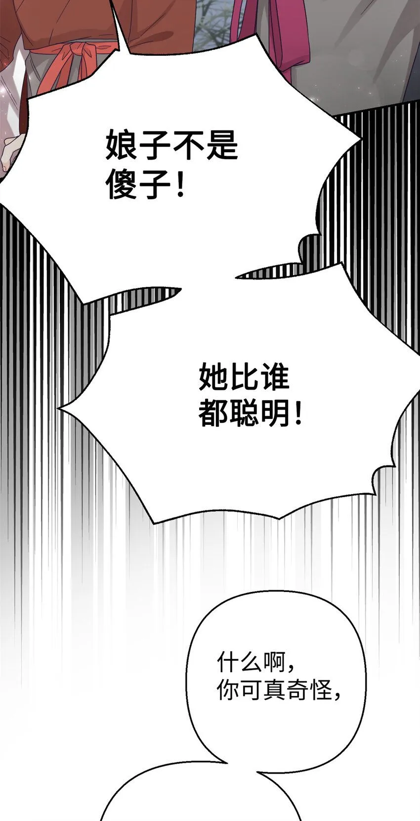 54 取舍44