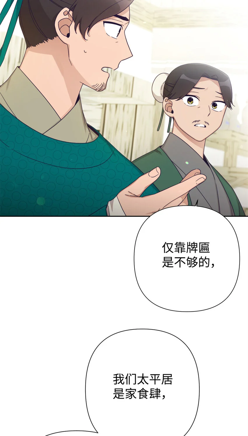 66 卖药11