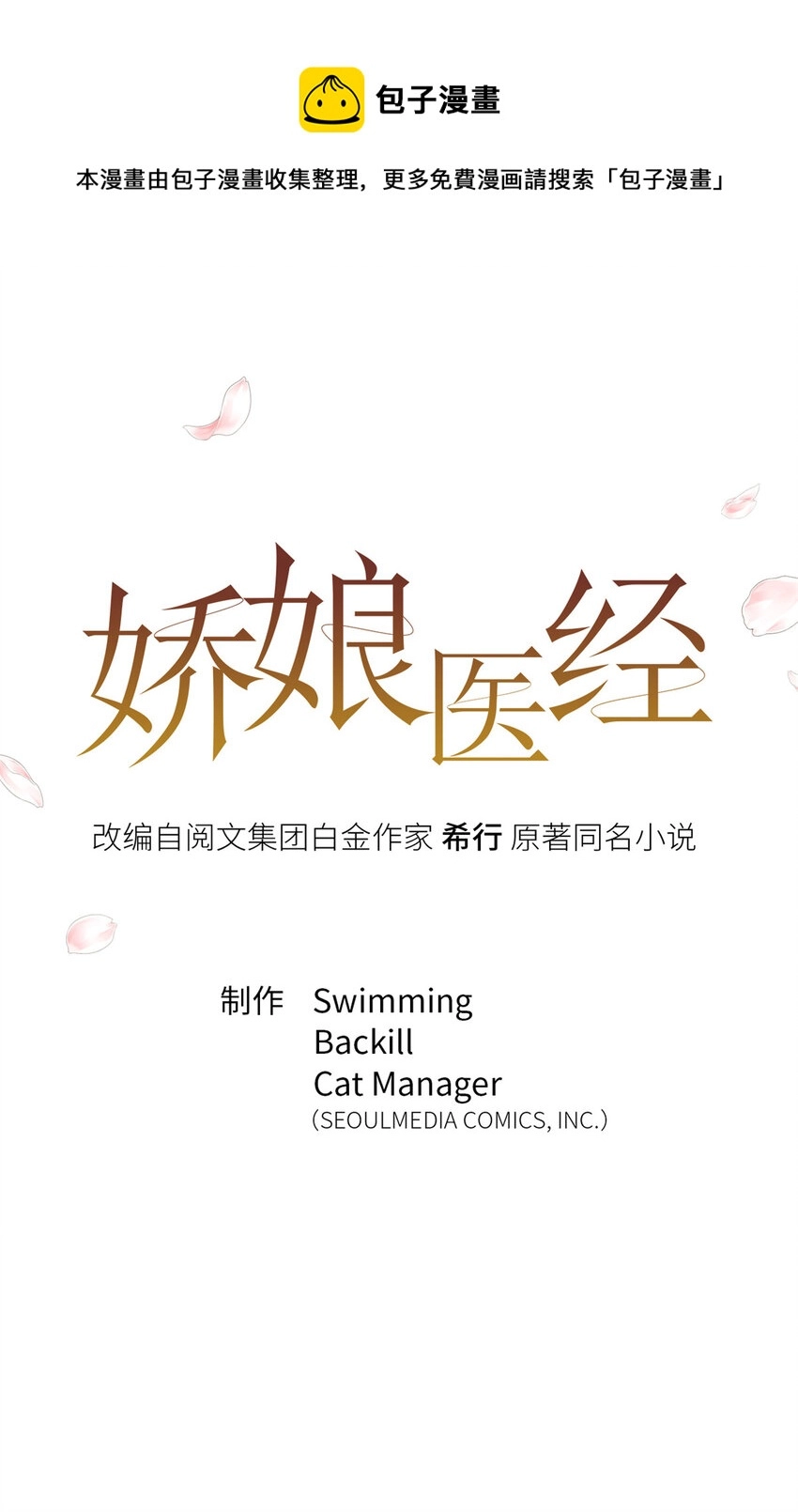 01 治病0