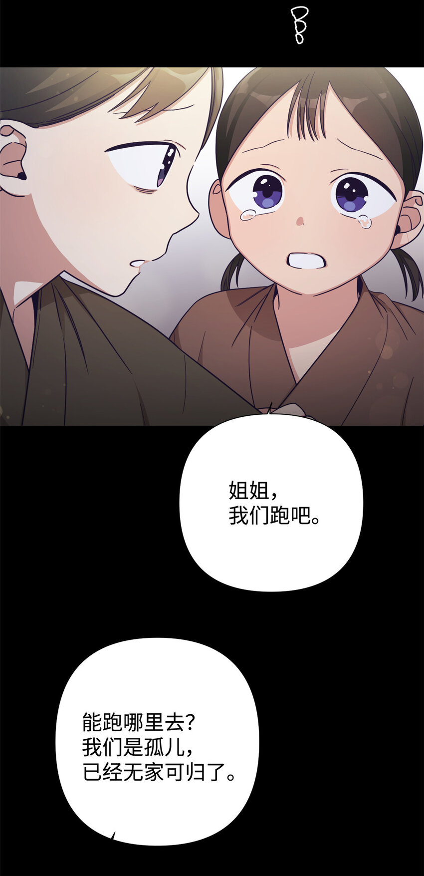 28 为安54