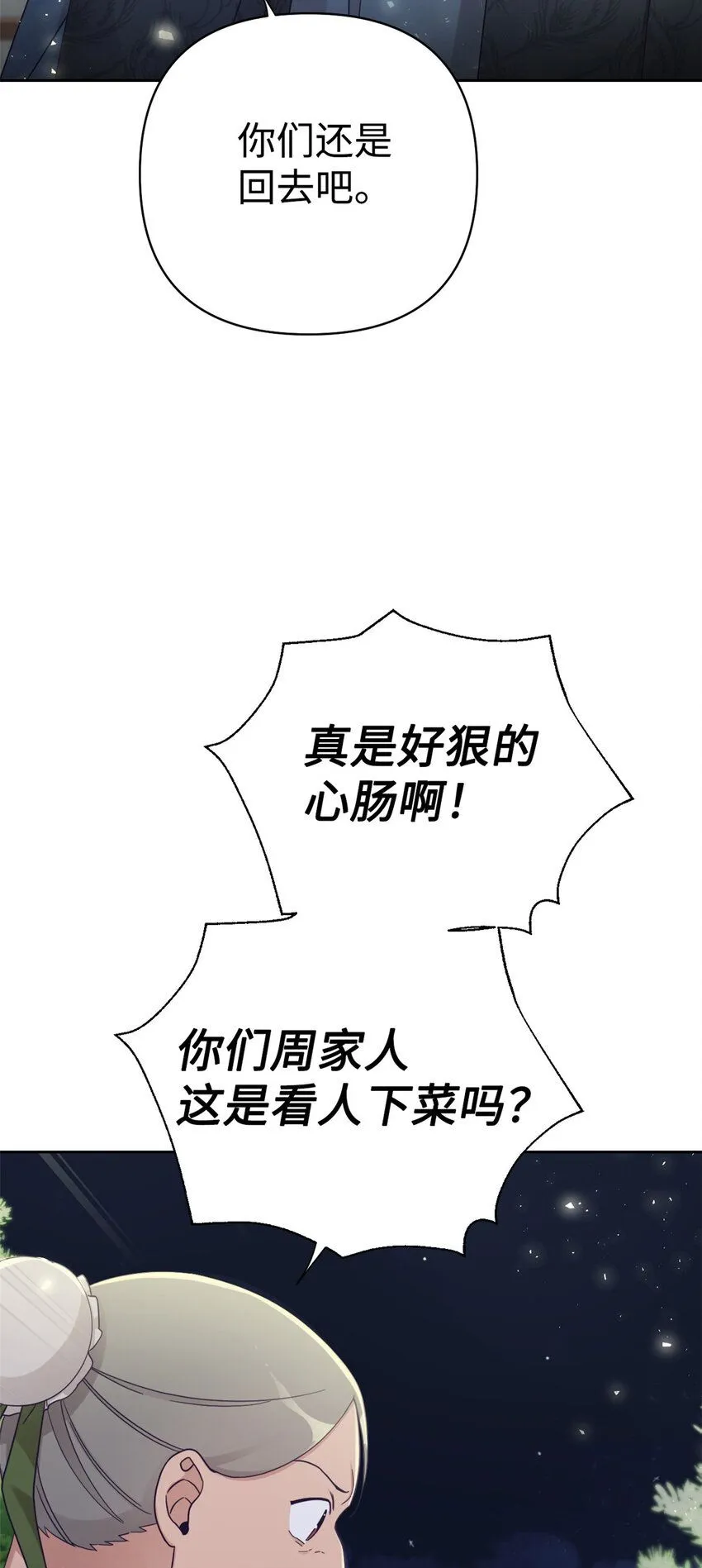 54 取舍14