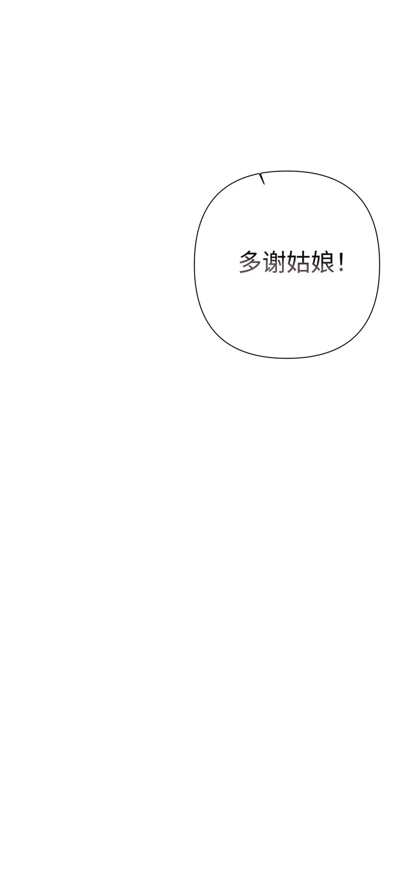 50 神仙53