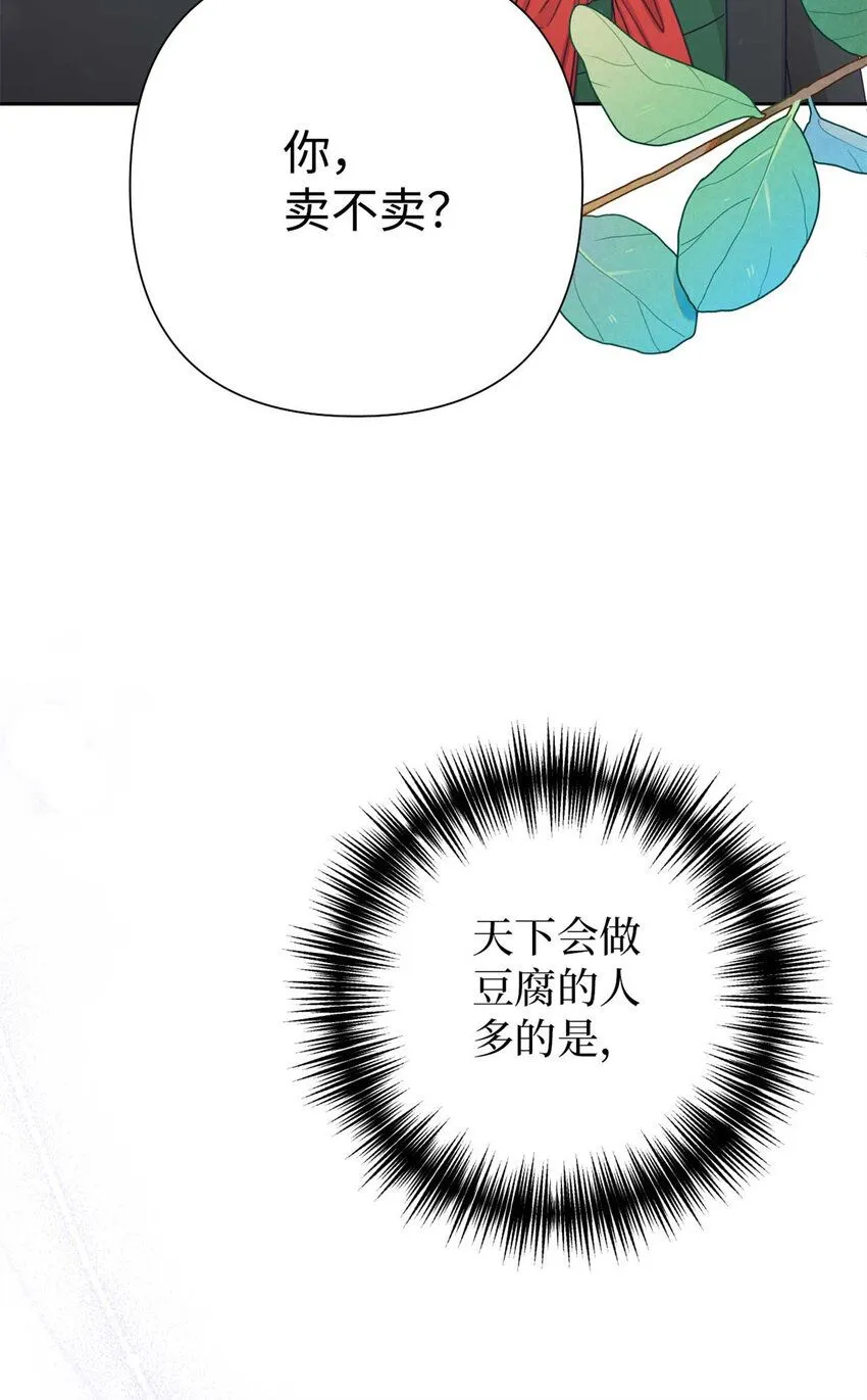 61 陪着48