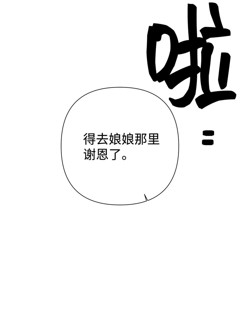08 番外10