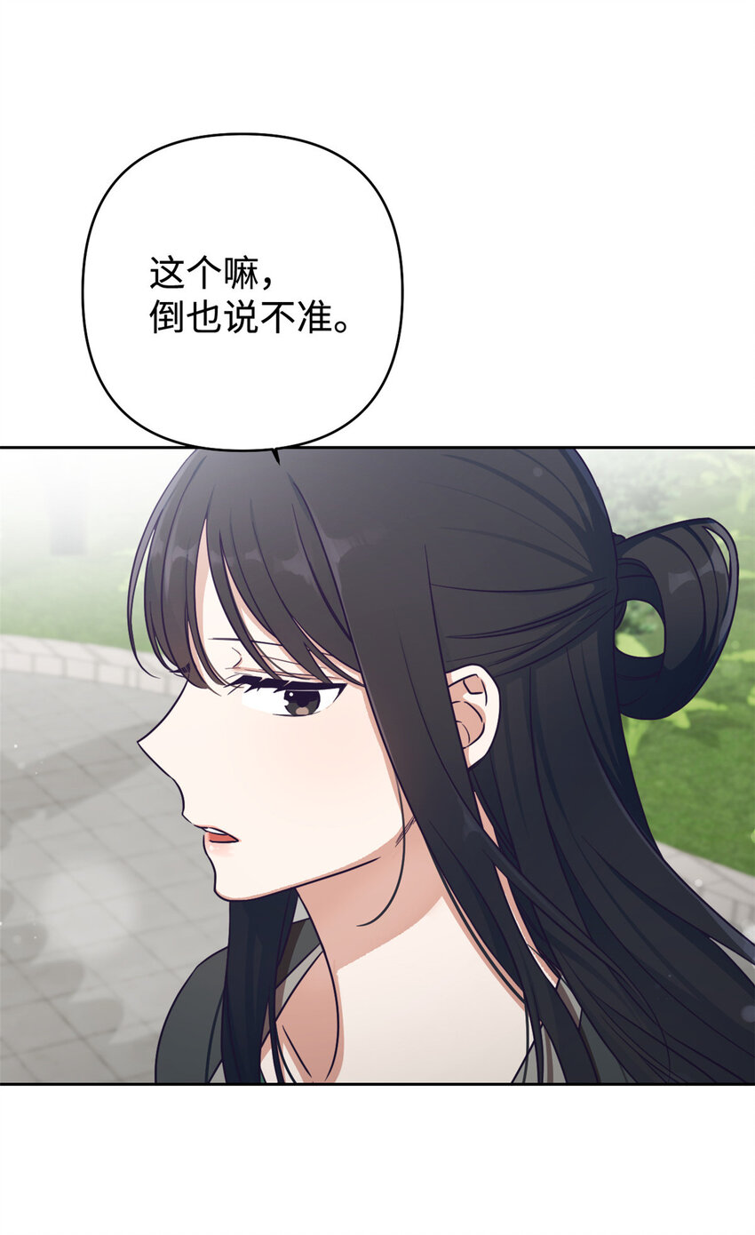 14 嫌隙28