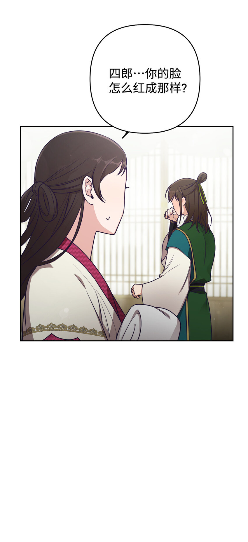 14 嫌隙8