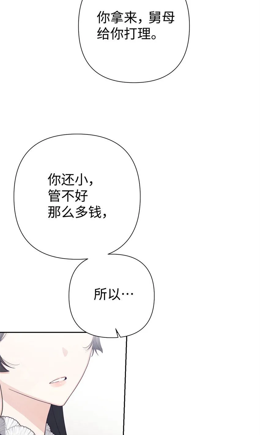 52 吃亏67