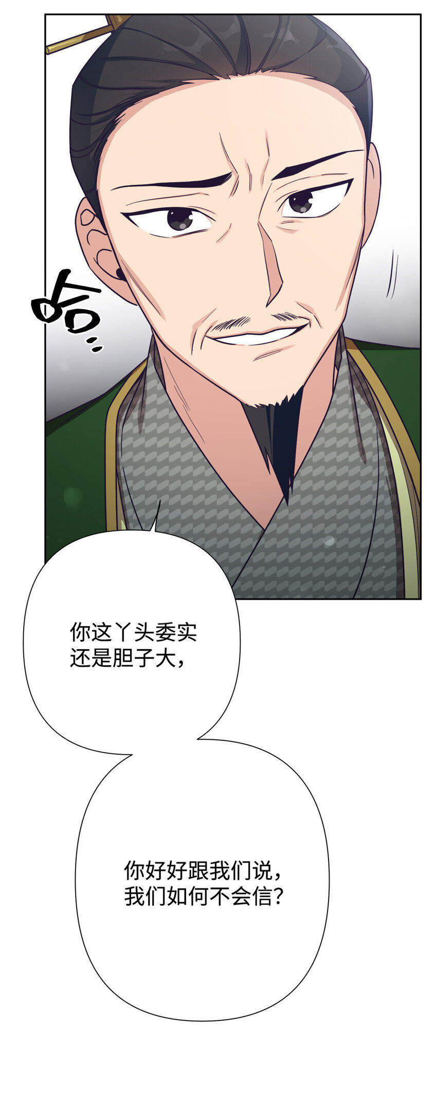 18 不信32