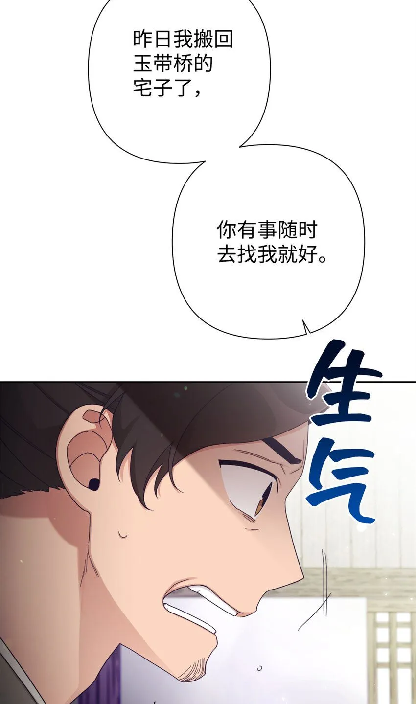 61 陪着79