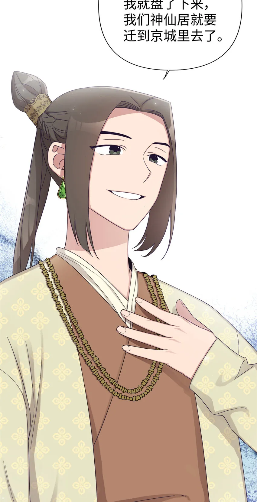 50 神仙17
