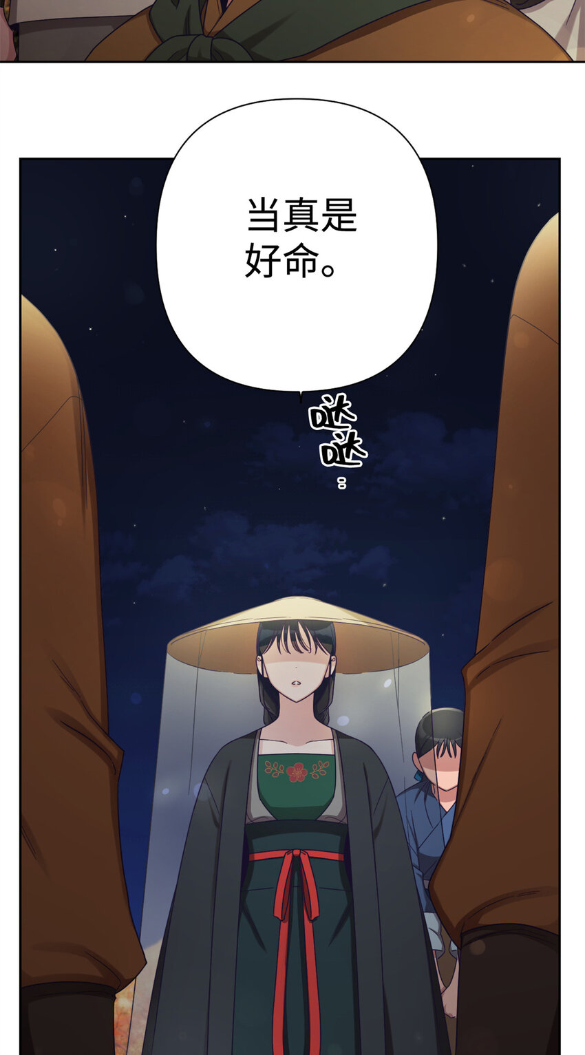 40 好命23