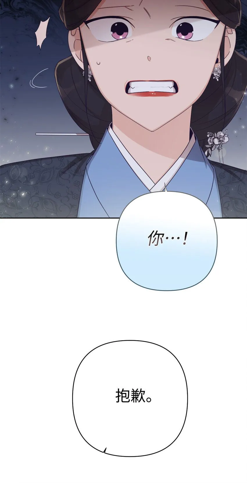 54 取舍8