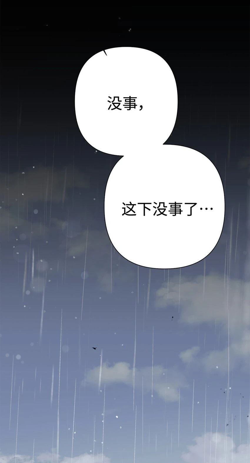 32 欺天82