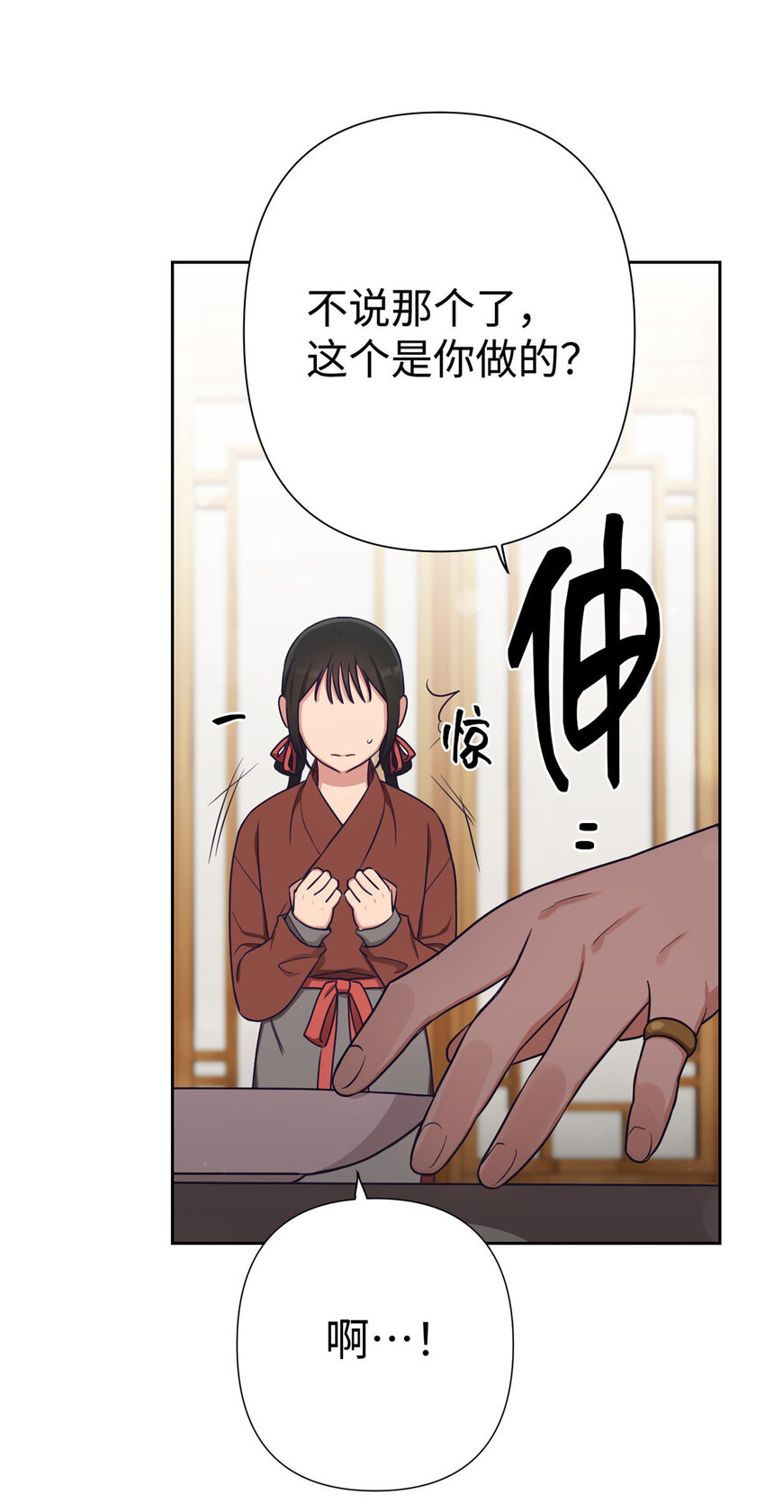 10 掌嘴19