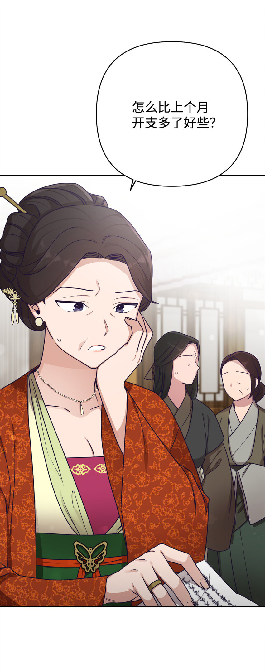 14 嫌隙31