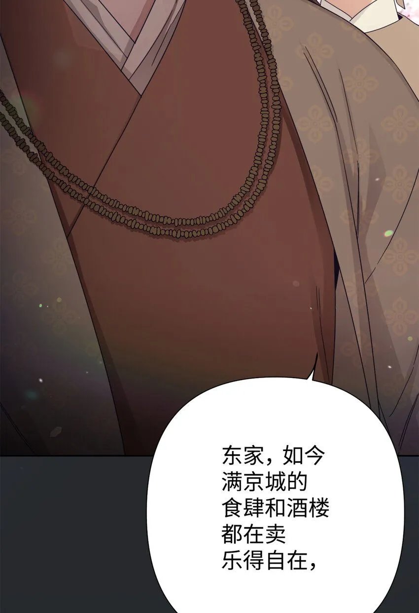 65 聪明87