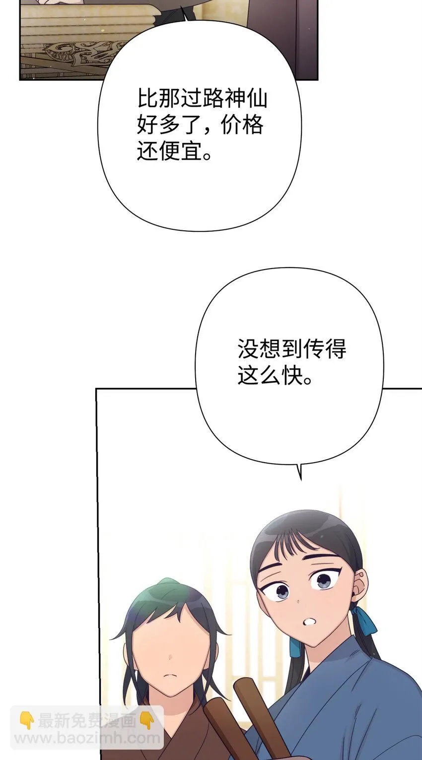 65 聪明58